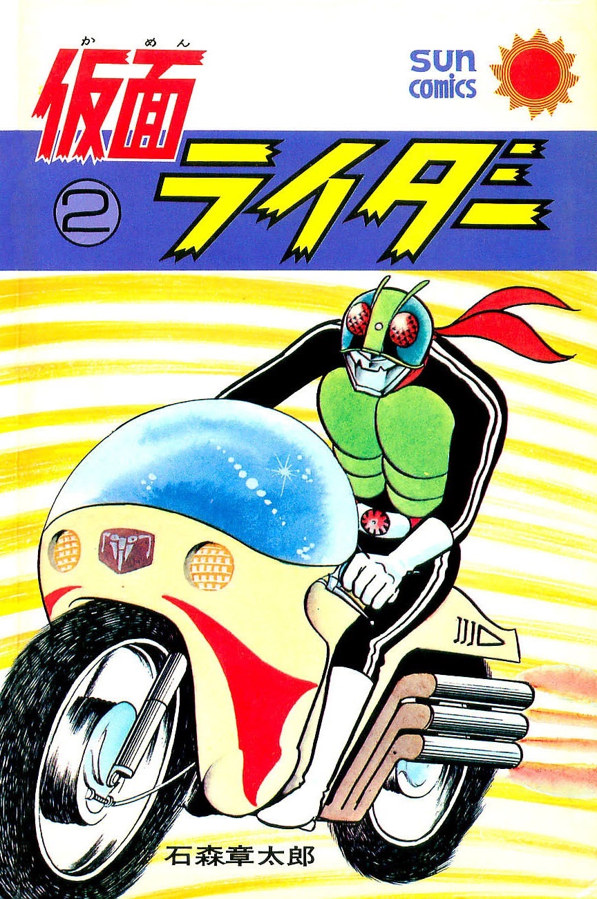 Kamen Rider cover 5