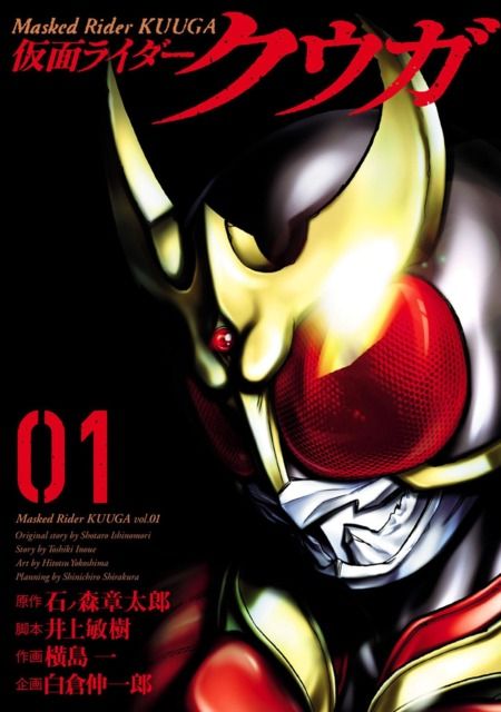 Kamen Rider Kuuga cover 22