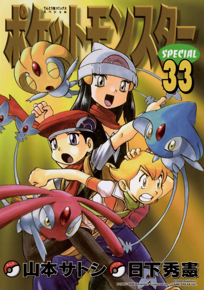 Pokémon Special cover 31