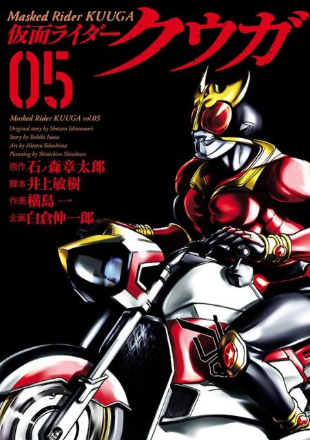 Kamen Rider Kuuga cover 18