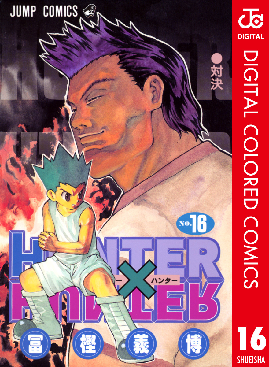 HUNTER x HUNTER - DIGITAL COLORED COMICS cover 20