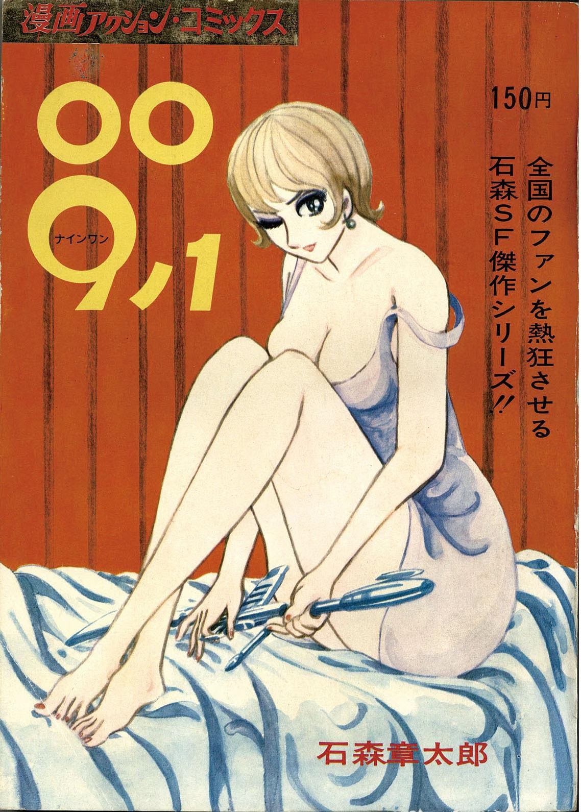 009-1 cover 33