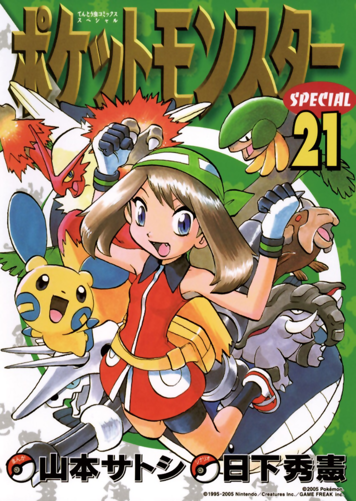 Pokémon Special cover 43