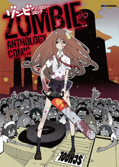 Zombie Anthology Comic