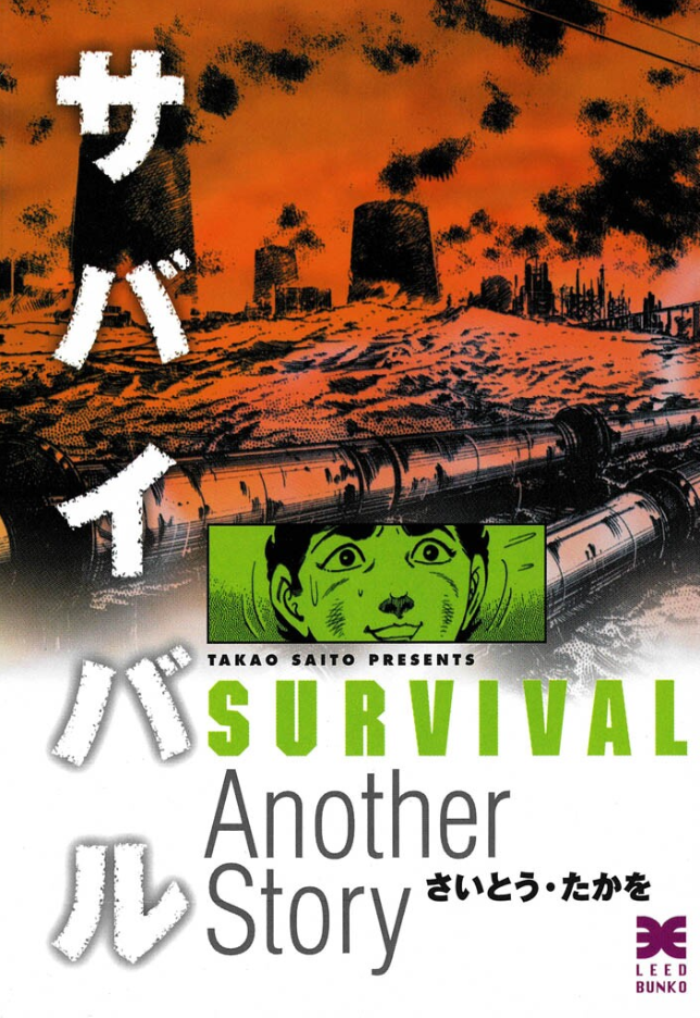 Survival: Another Story