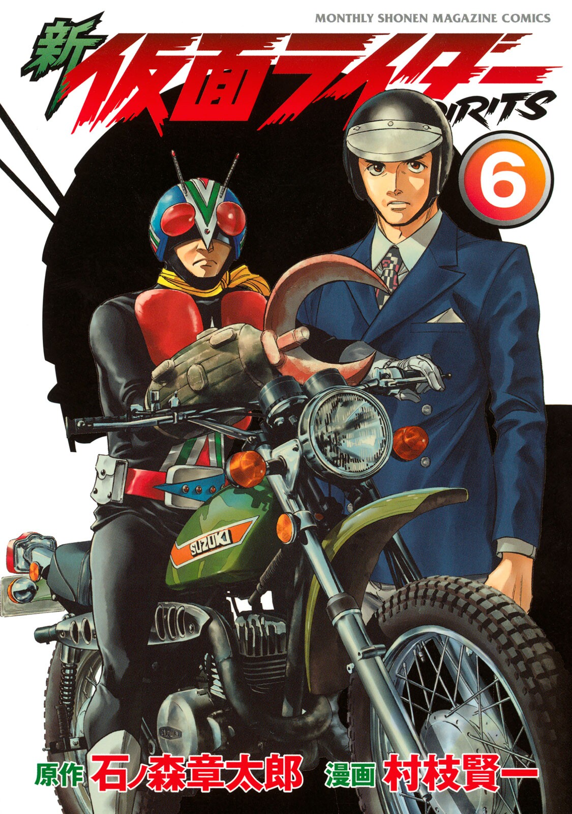 Shin Kamen Rider Spirits cover 65