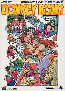 Donkey Kong Nintendo Official Guidebook cover 0