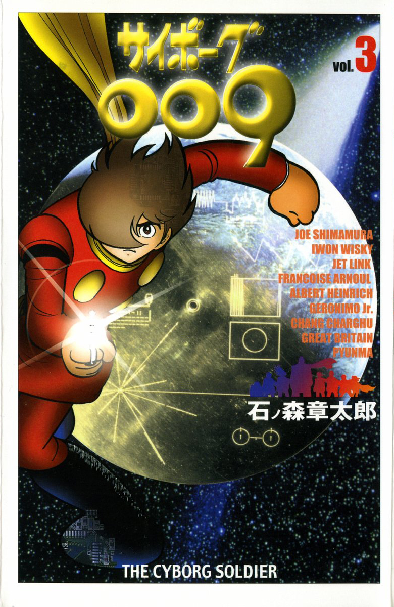 Cyborg 009 cover 98