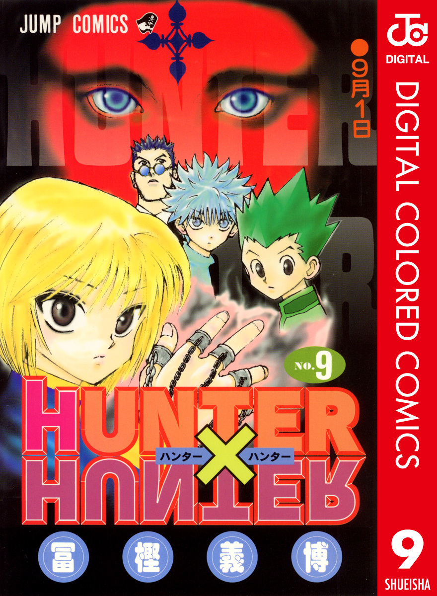 HUNTER x HUNTER - DIGITAL COLORED COMICS cover 27