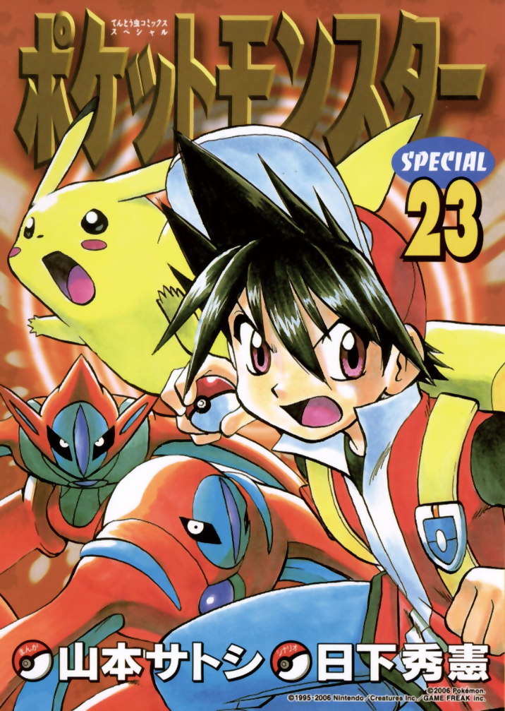 Pokémon Special cover 41