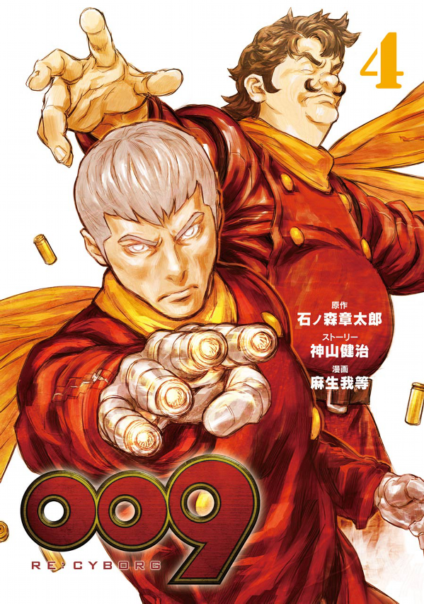 009 RE:CYBORG cover 5