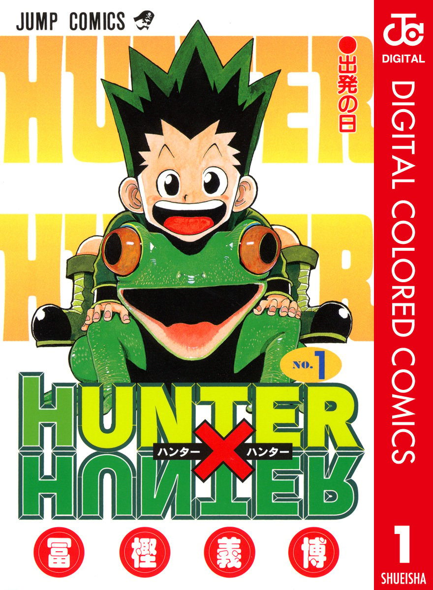 HUNTER x HUNTER - DIGITAL COLORED COMICS cover 35