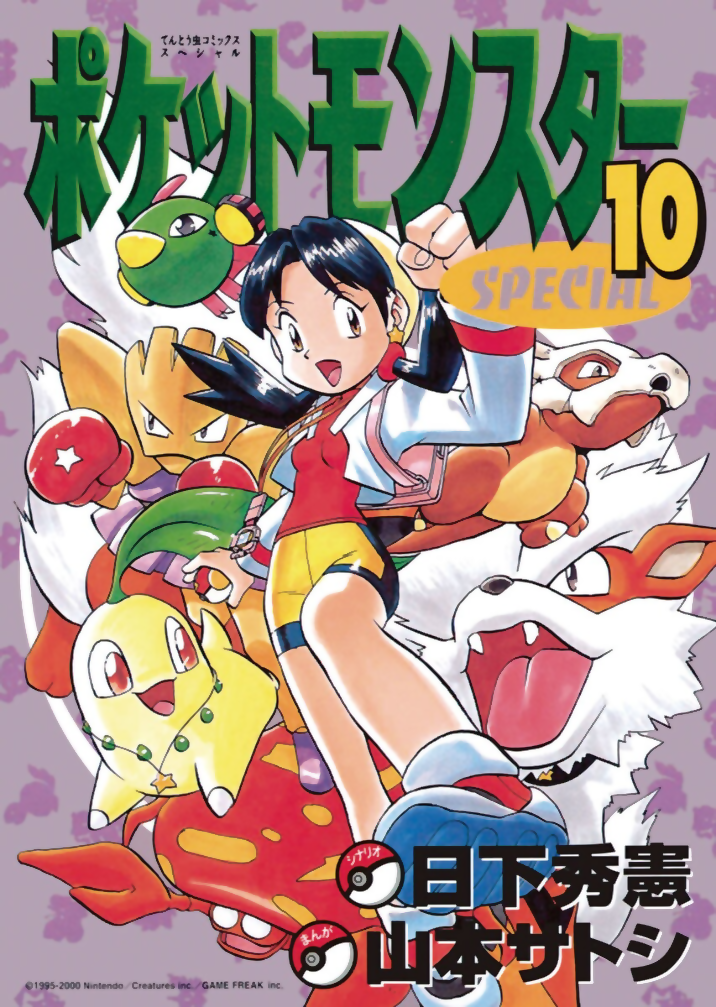 Pokémon Special cover 54