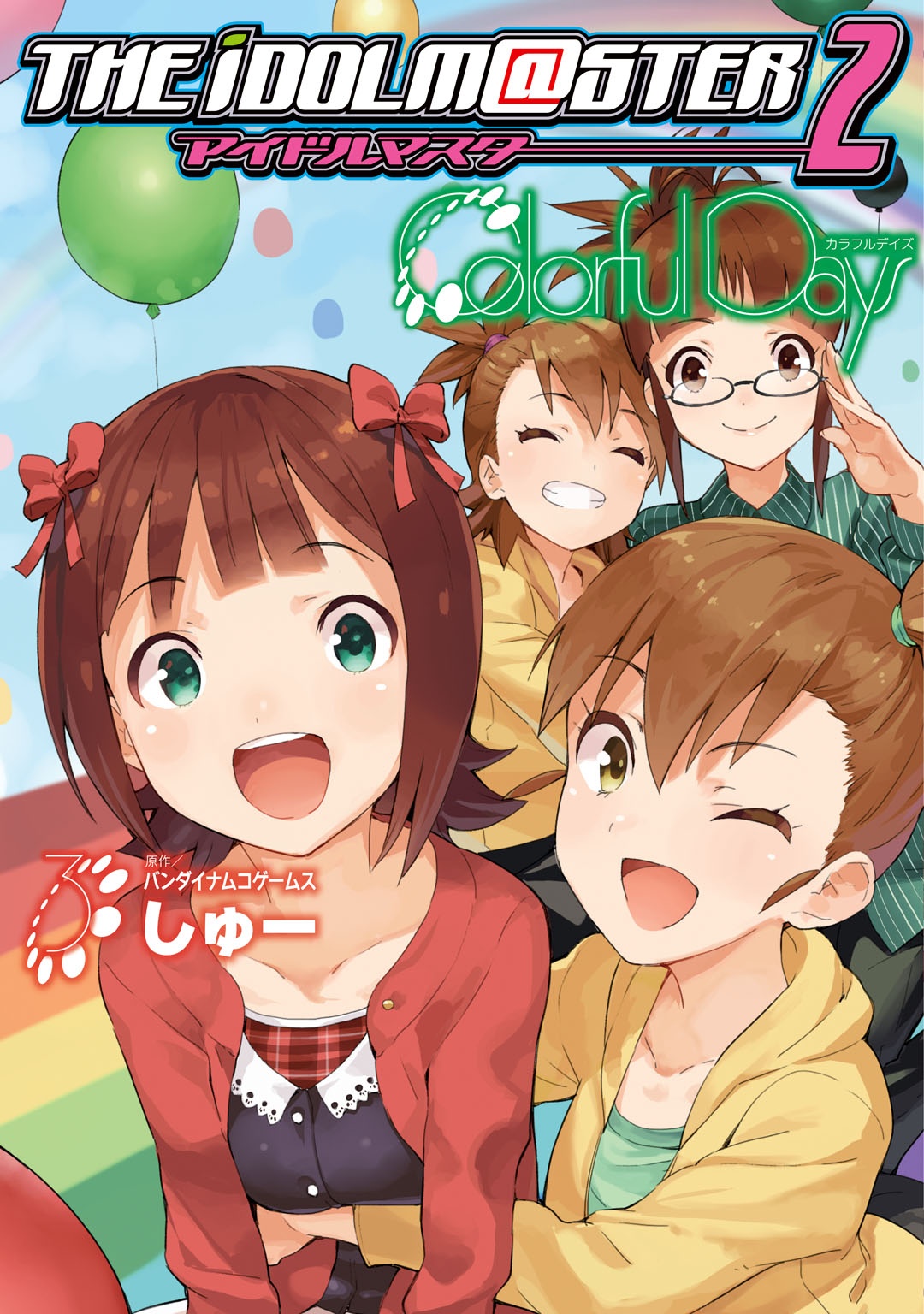 THE iDOLM@STER 2: Colorful Days