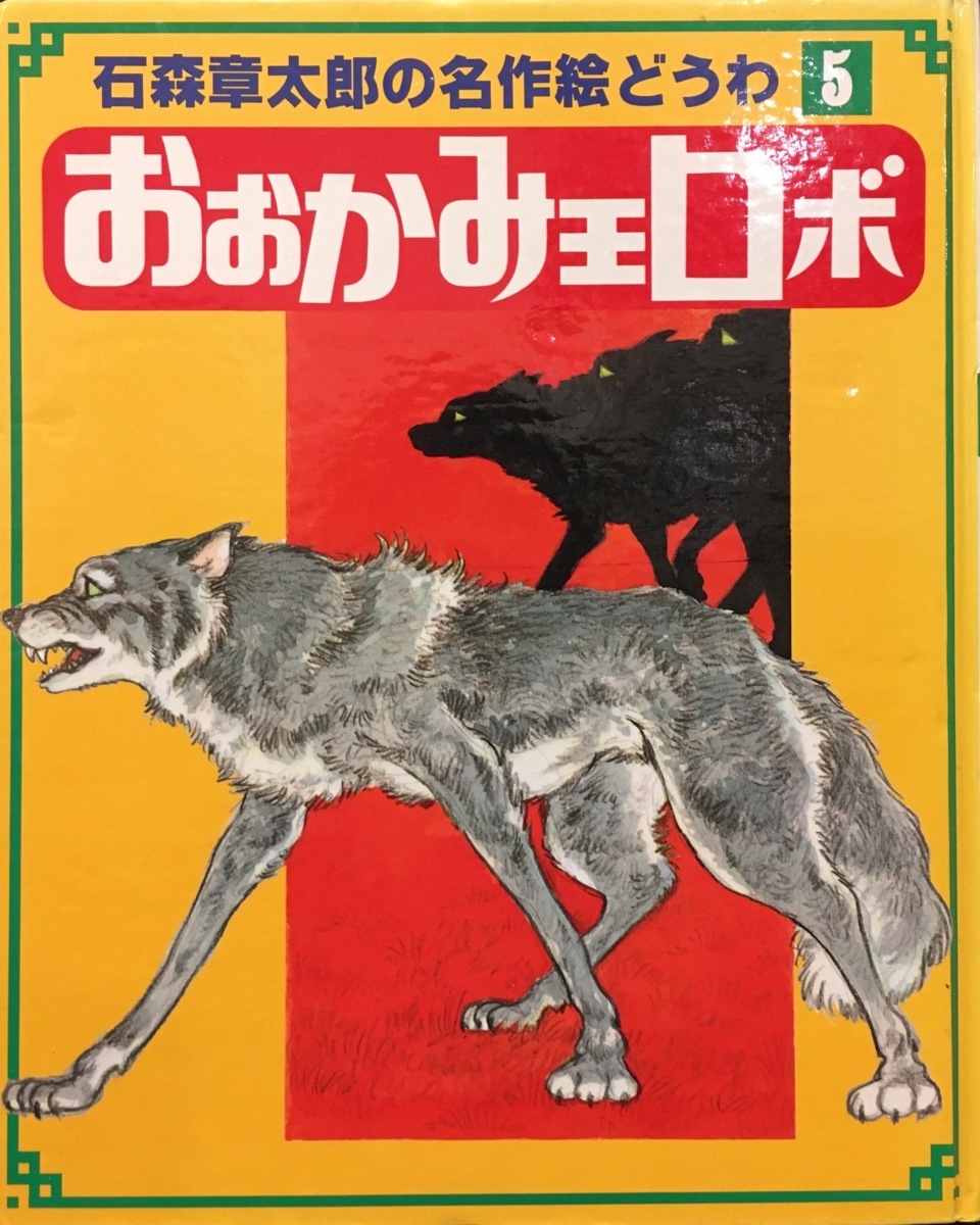 Masterpiece Illustrated Children's Tales cover 2