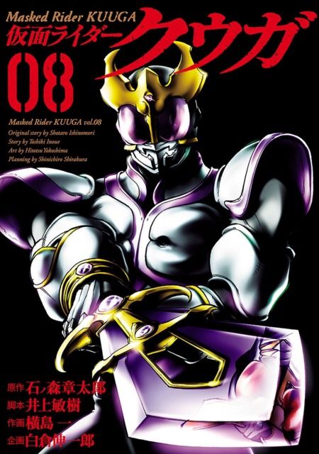 Kamen Rider Kuuga cover 15