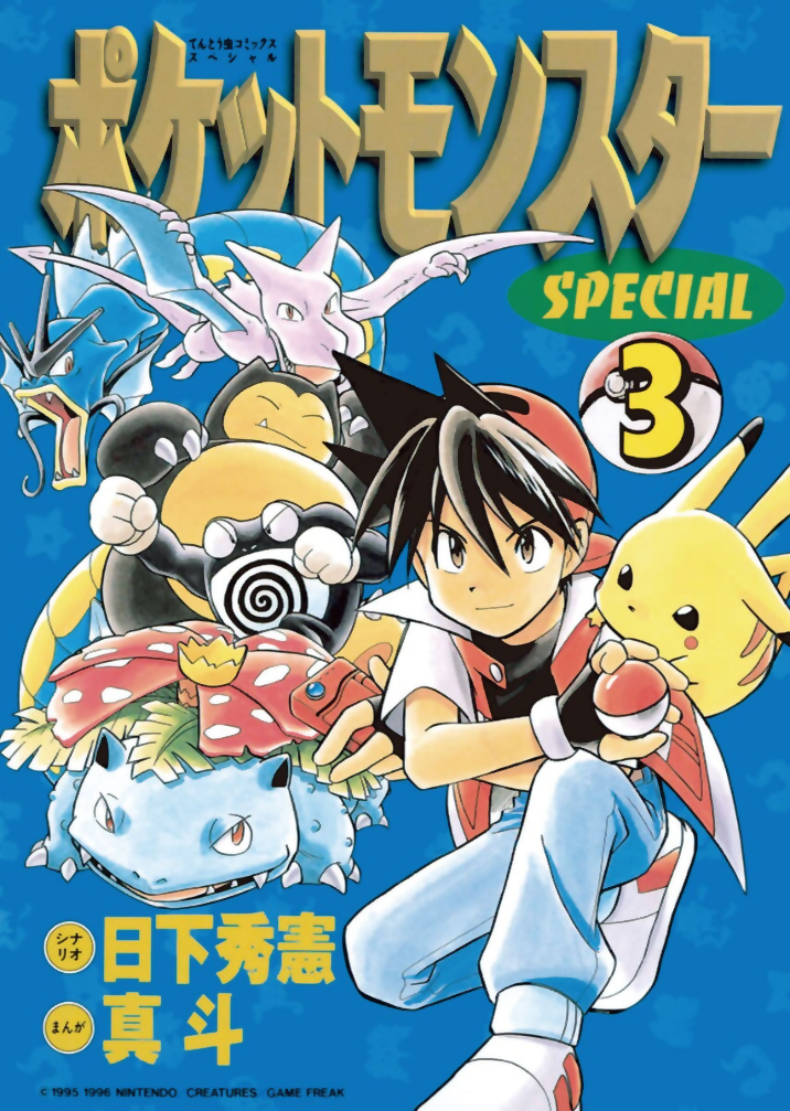 Pokémon Special cover 61