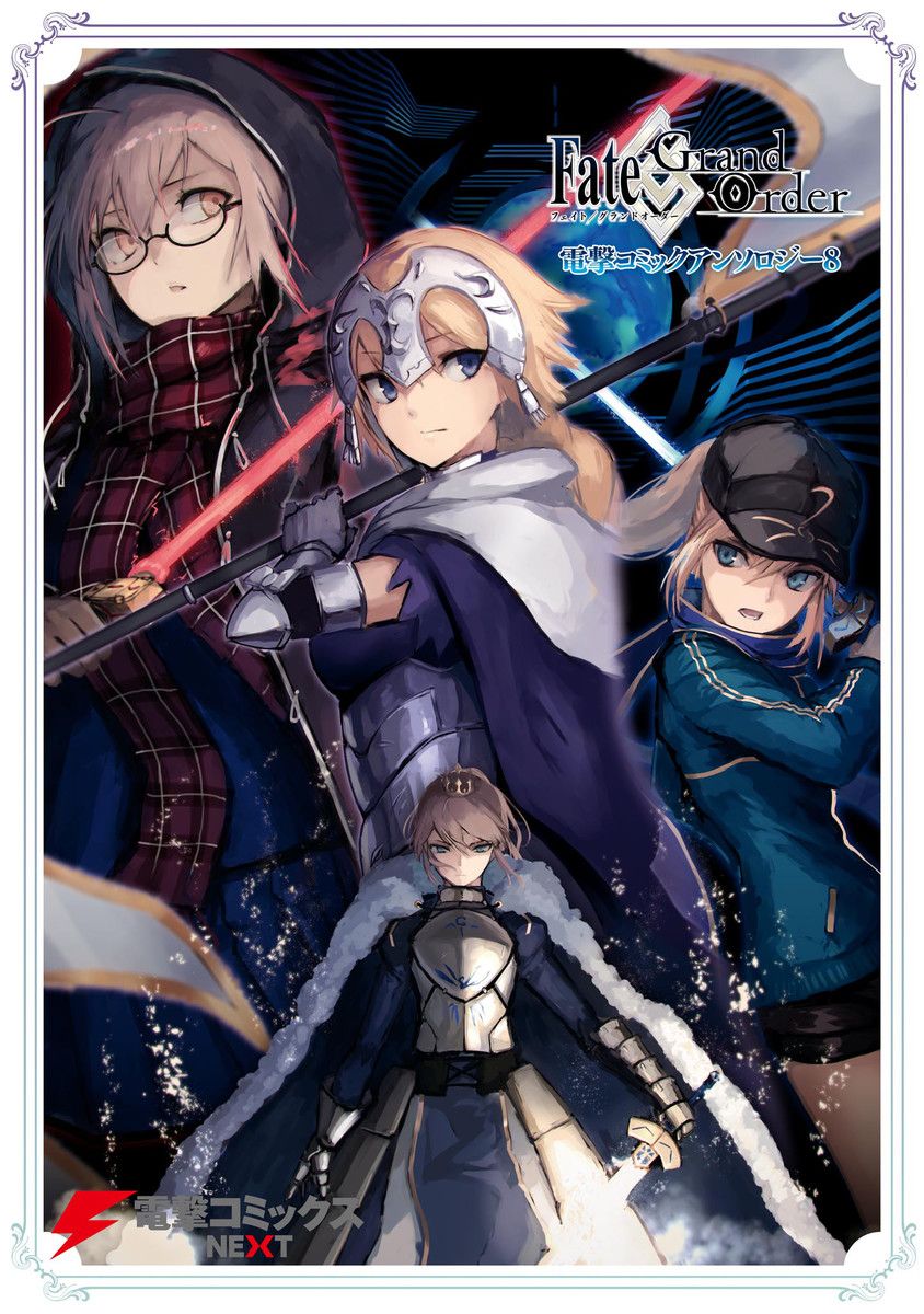 Fate/Grand Order: Dengeki Comic Anthology cover 8
