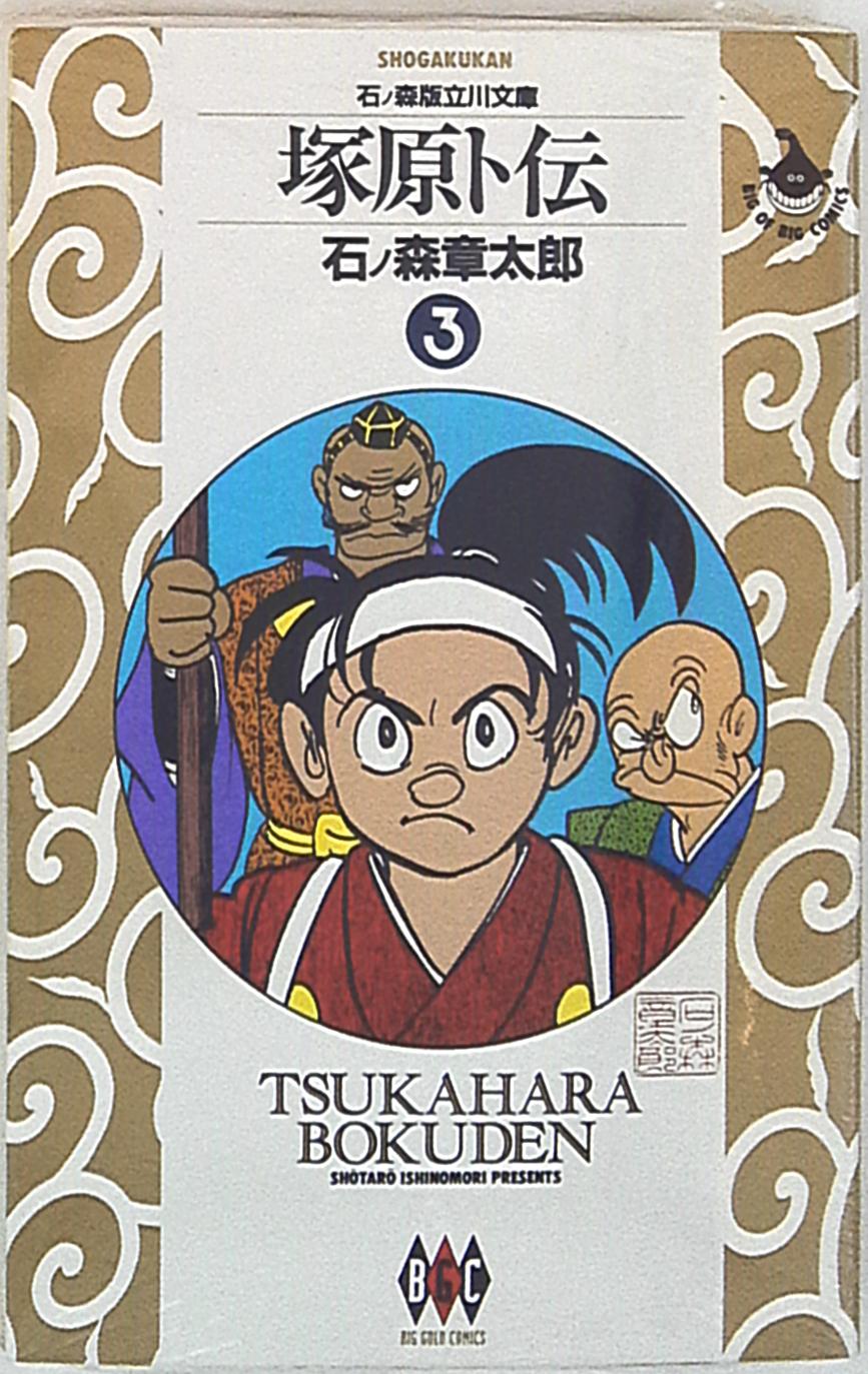 Ishinomori Ver. Tachikawa Bunko cover 2