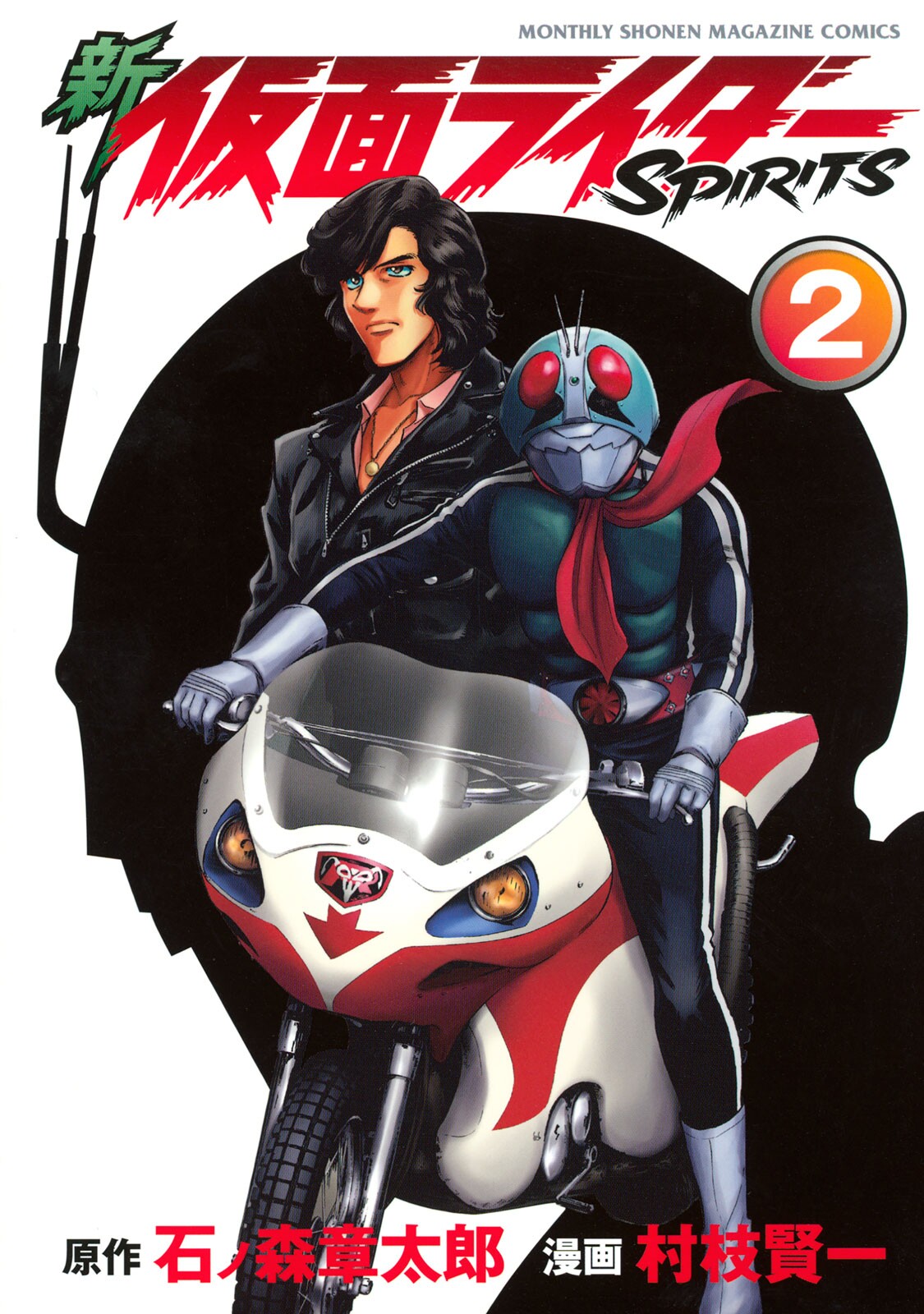 Shin Kamen Rider Spirits cover 72