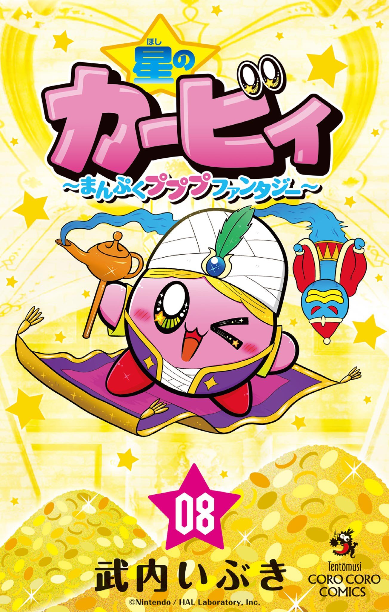 Kirby of the Stars: Hearty Pupupu Fantasy cover 4