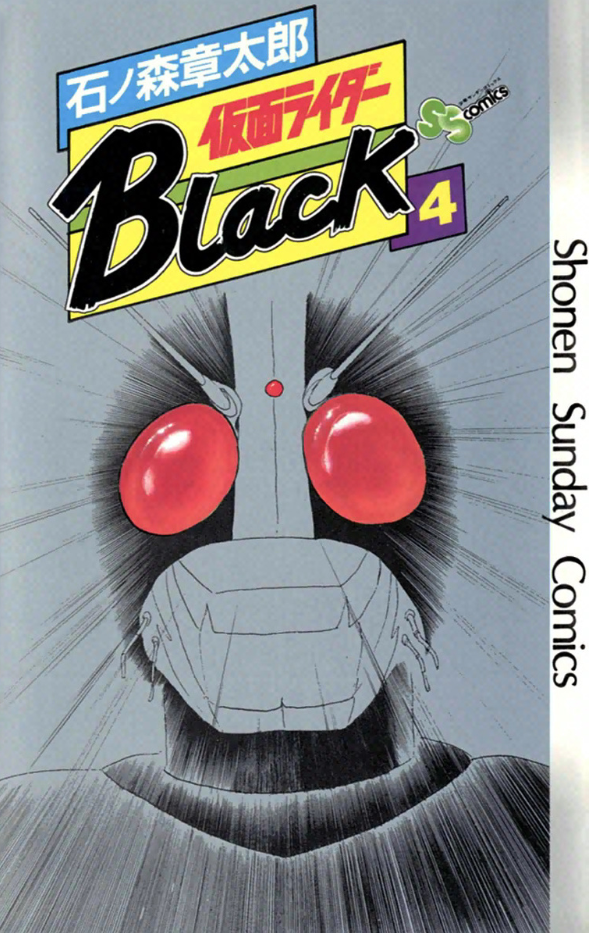 Kamen Rider Black cover 6
