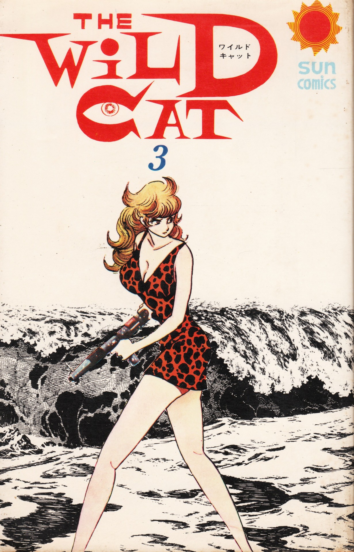 The Wild Cat cover 1