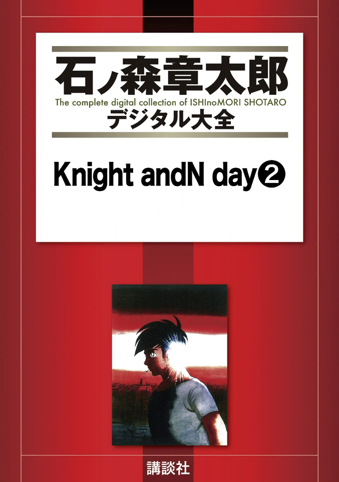 Knight AndN Day cover 3