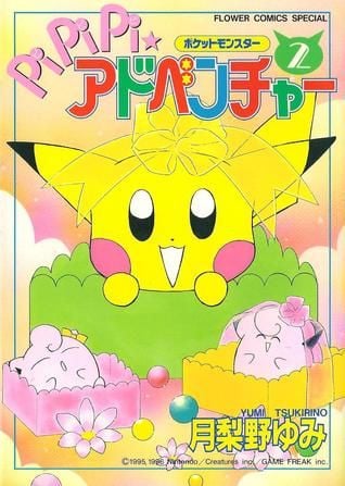 Pokémon PiPiPi☆Adventures cover 8