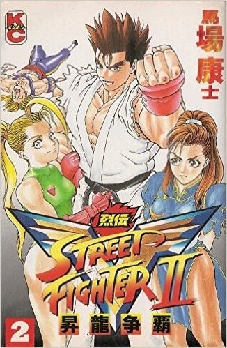 Street Fighter II V Retsuden: Shoryu's Conquest