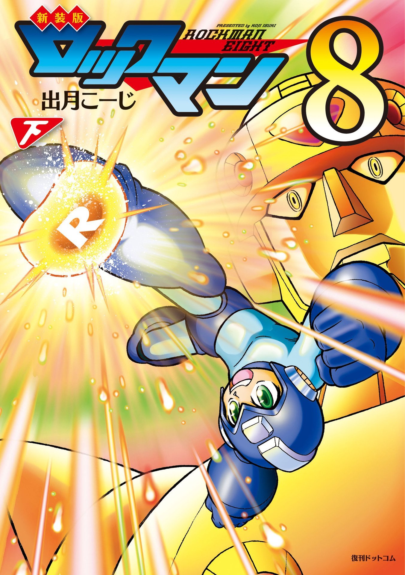 Mega Man 8 cover 0