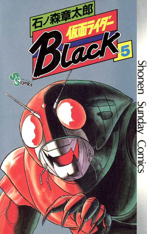 Kamen Rider Black cover 3