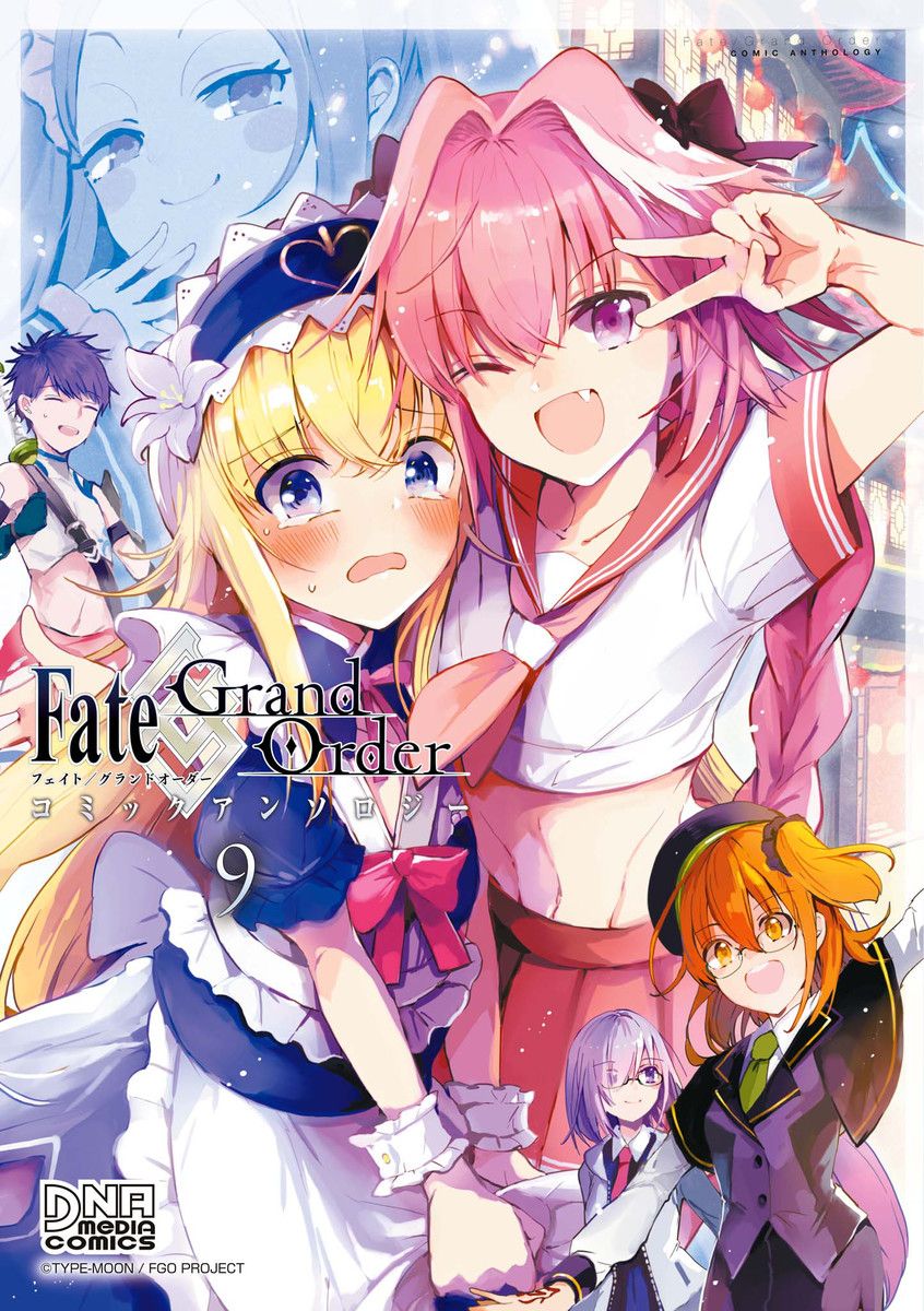Fate/Grand Order Comic Anthology cover 1