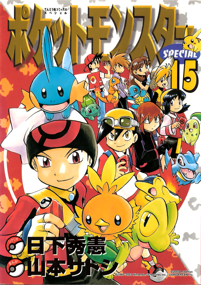 Pokémon Special cover 49