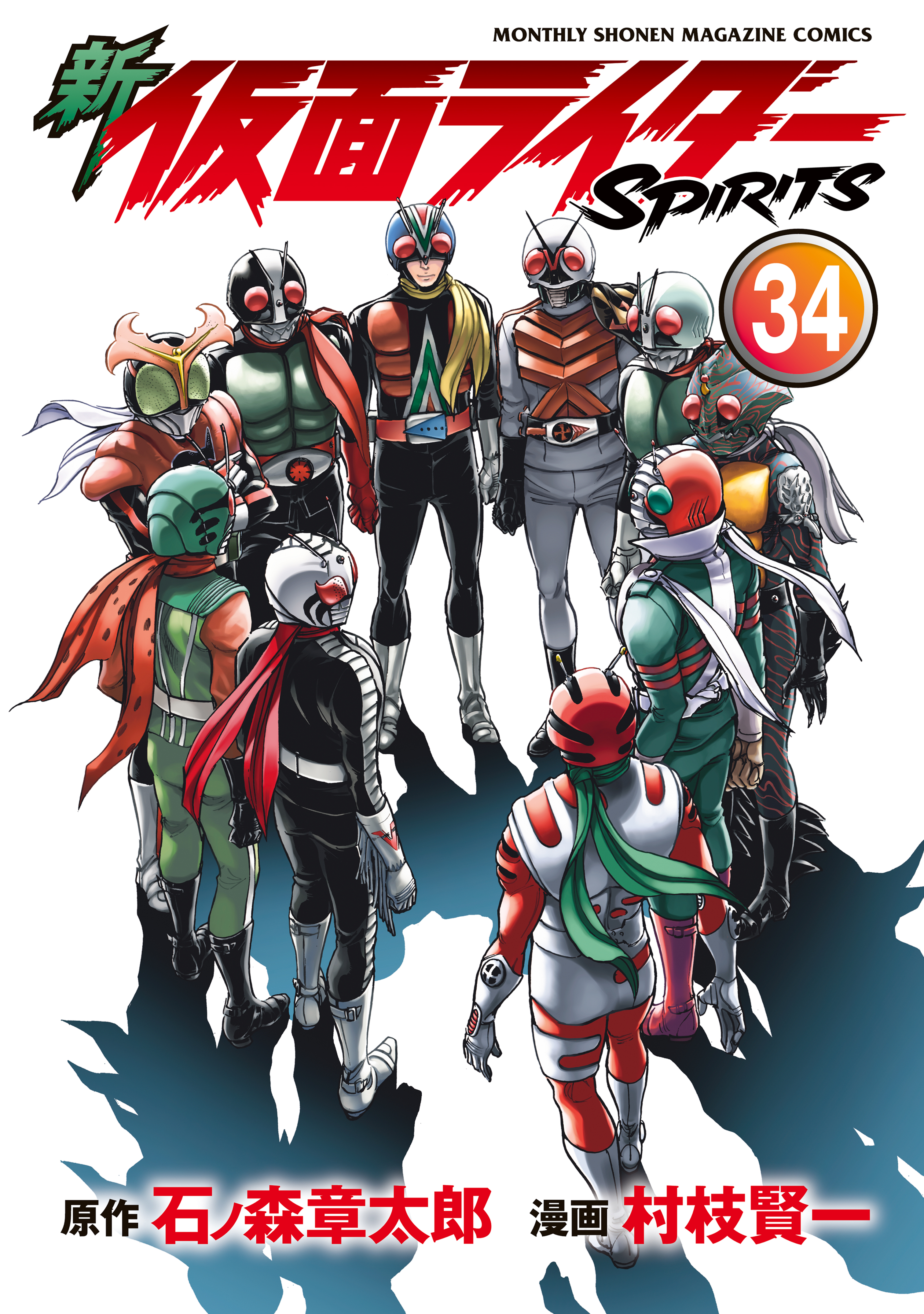 Shin Kamen Rider Spirits cover 9