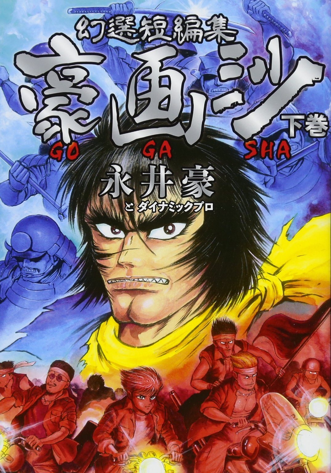 Violence Jack - Legend of the Sengoku Majin