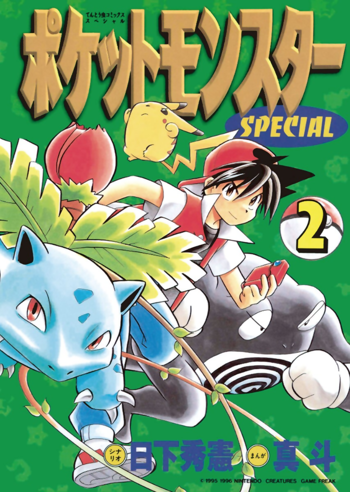 Pokémon Special cover 62