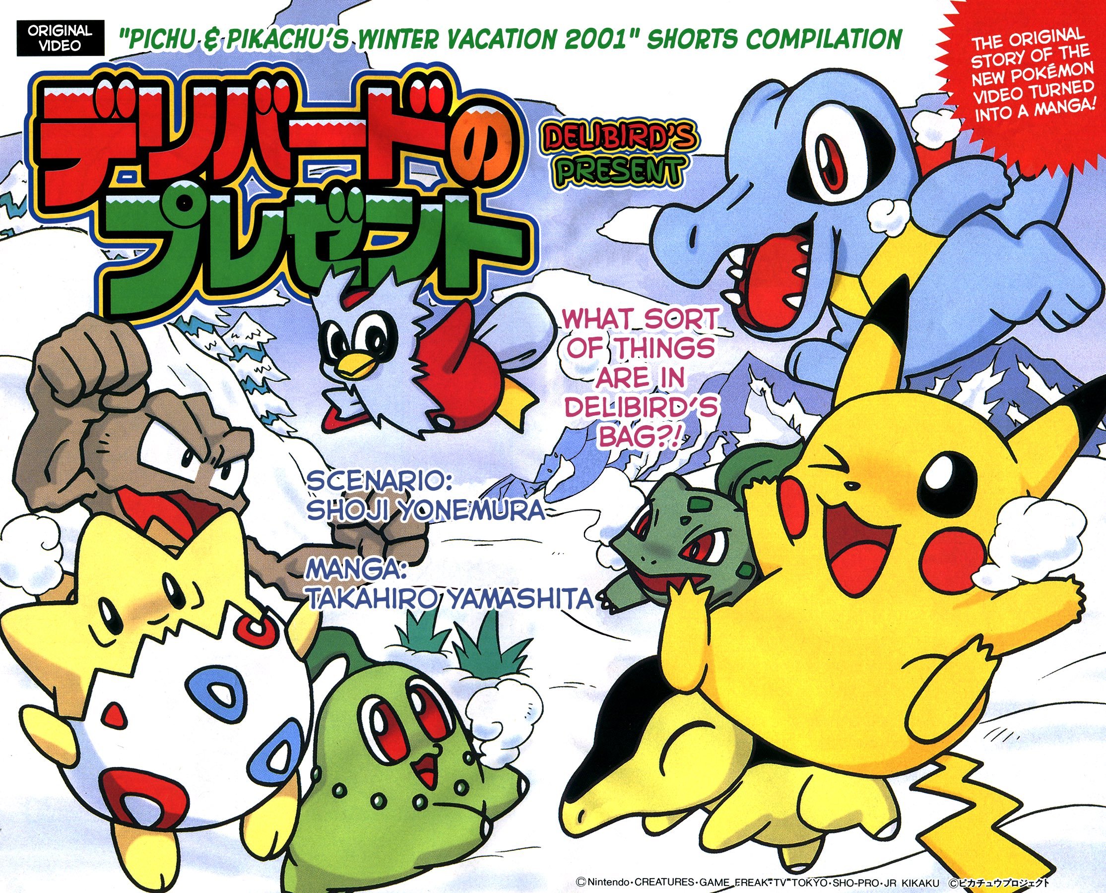 Pokémon - Delibird's Present cover 0