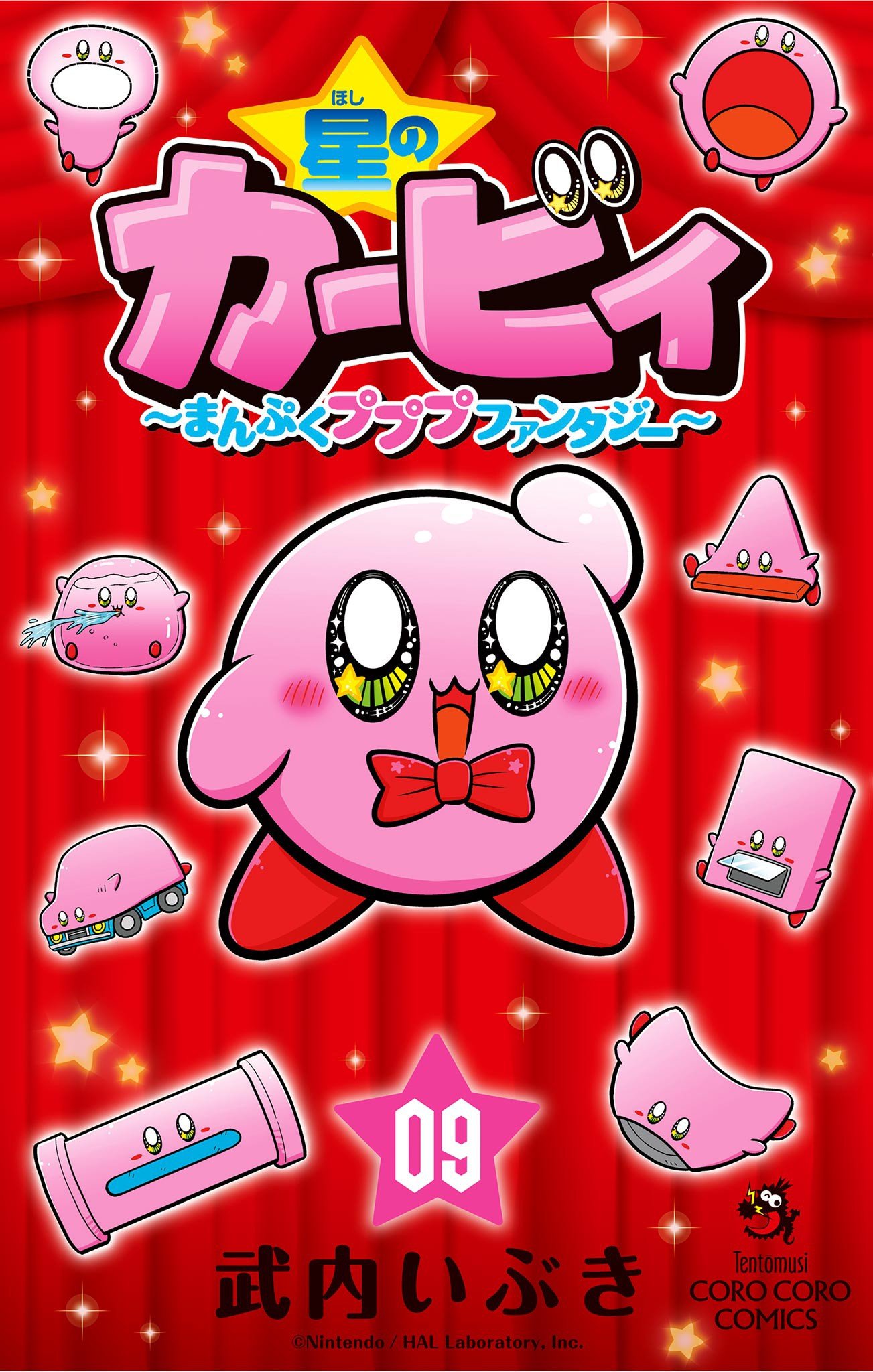 Kirby of the Stars: Hearty Pupupu Fantasy cover 3