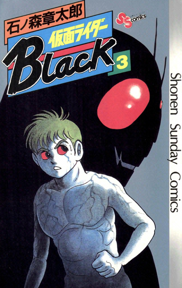Kamen Rider Black cover 9