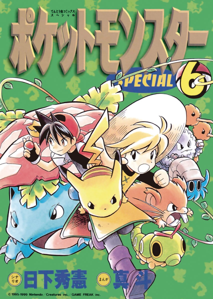 Pokémon Special cover 58