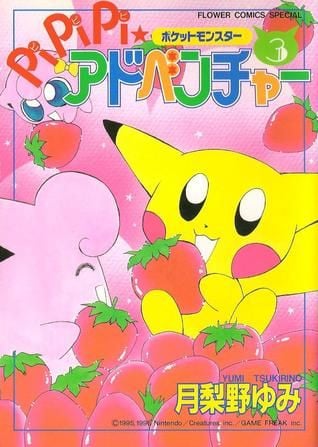Pokémon PiPiPi☆Adventures cover 7