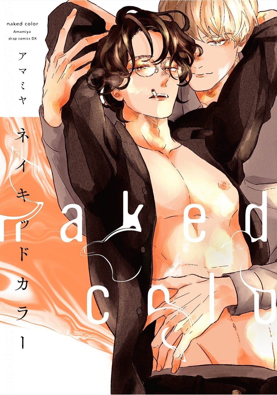 Naked Color cover 0
