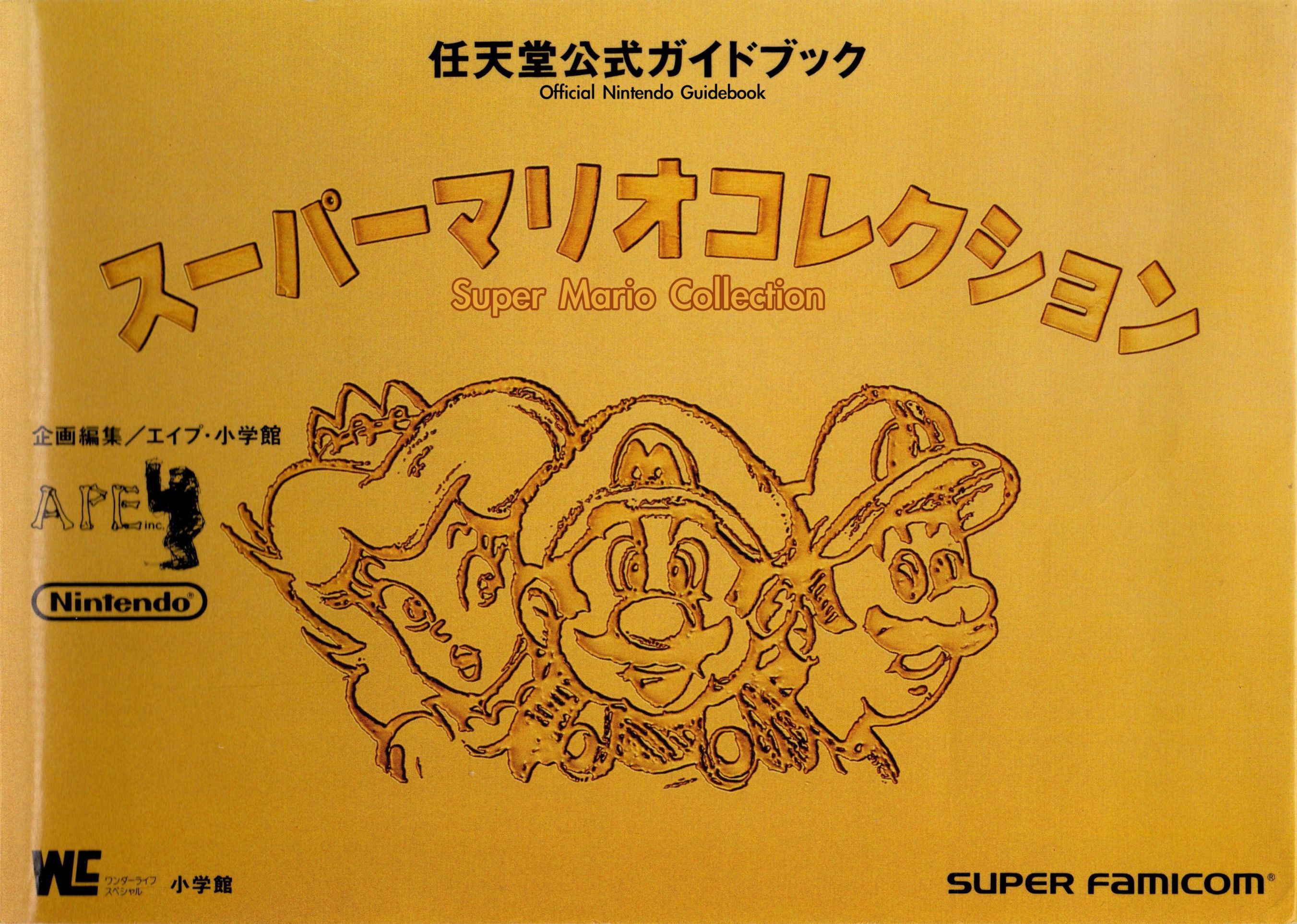 Super Mario Collection Nintendo Official Guidebook cover 0