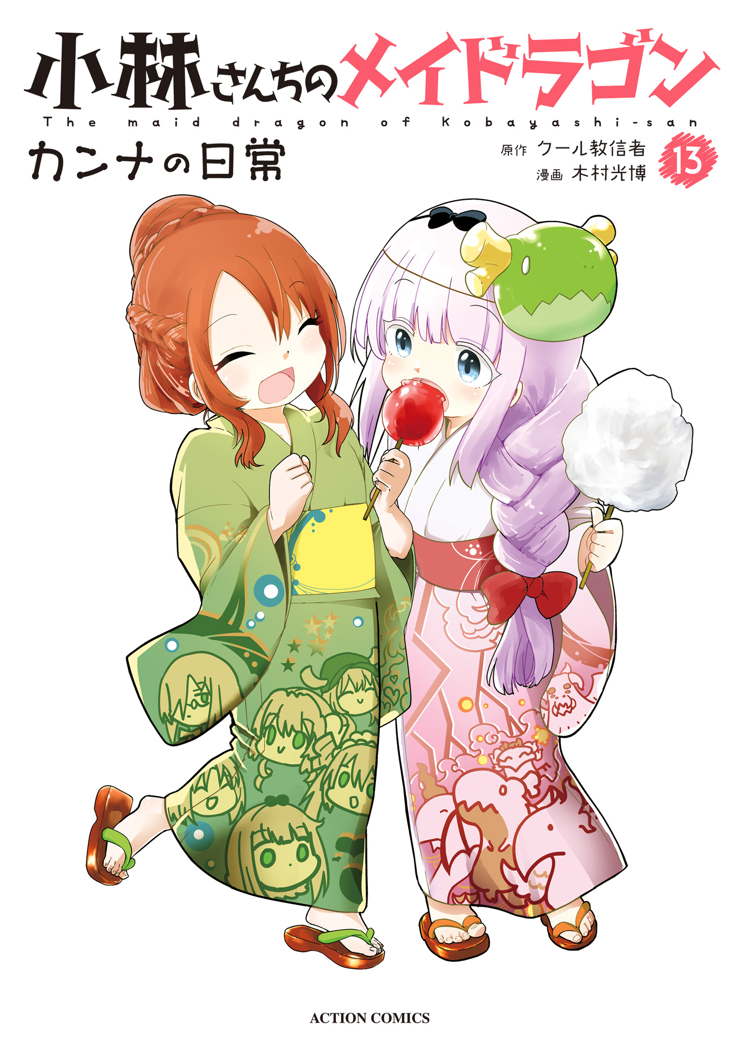Kobayashi-san Chi no Maid Dragon: Kanna no Nichijou