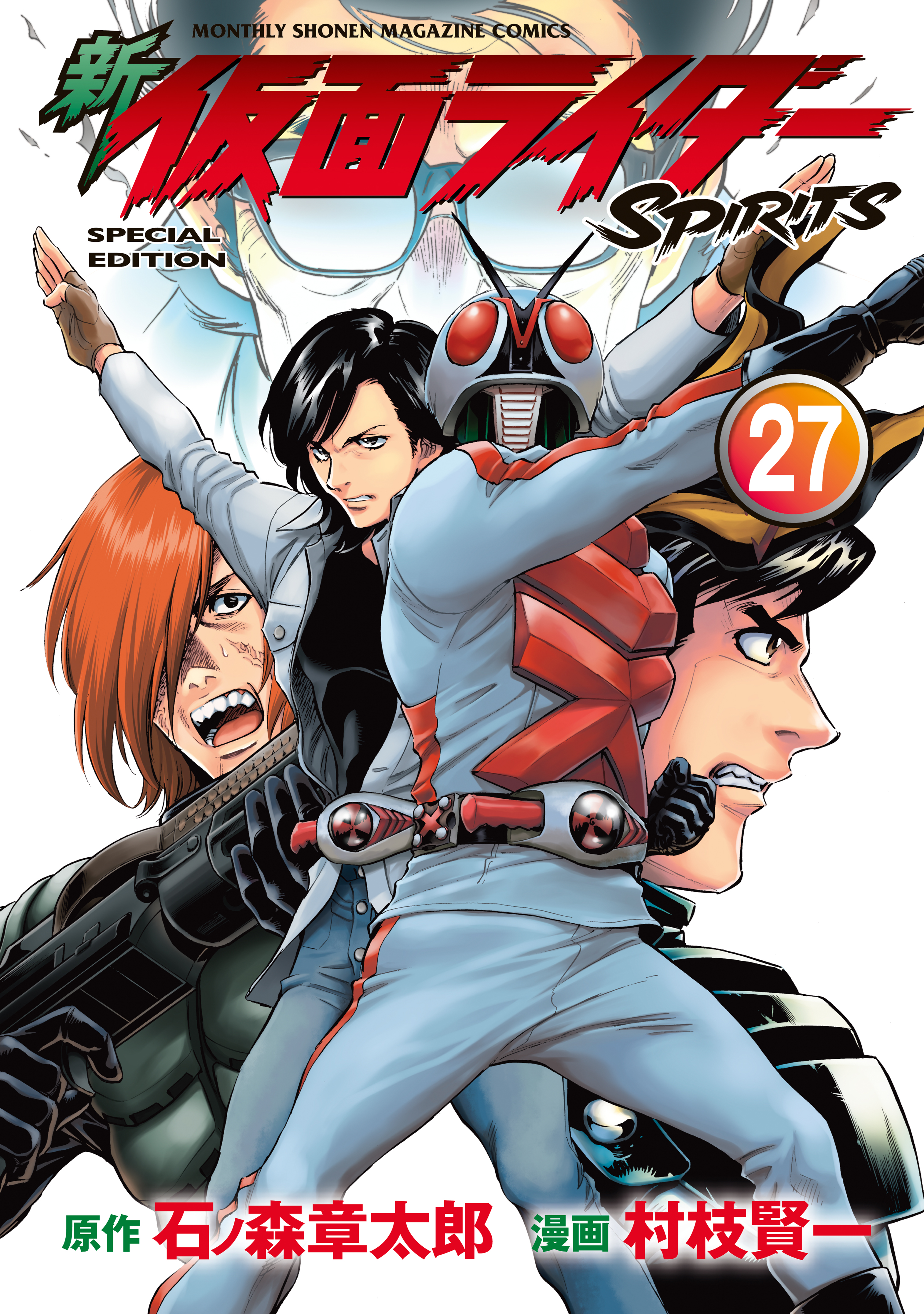 Shin Kamen Rider Spirits cover 22