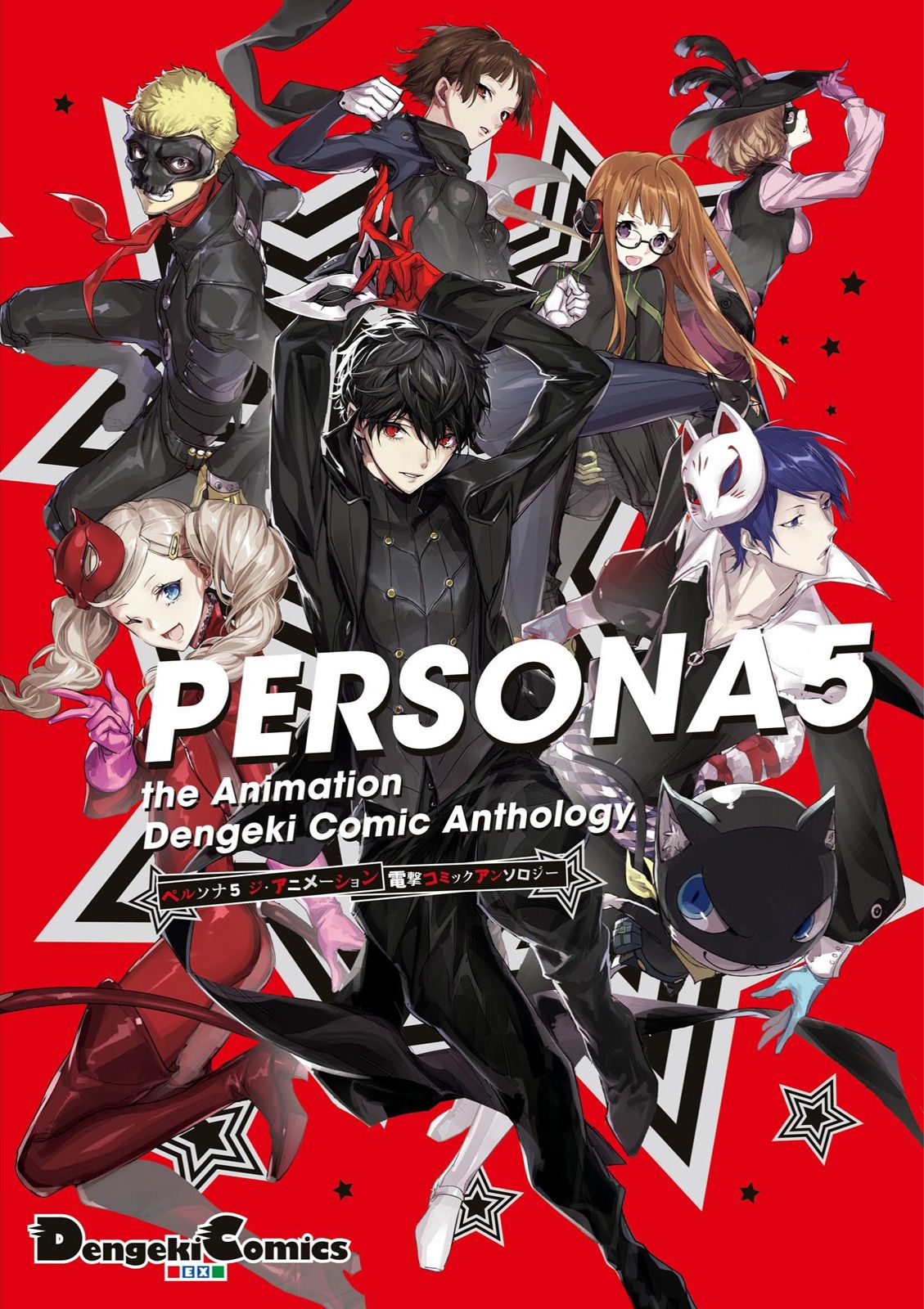 Persona 5 the Animation: Dengeki Comic Anthology cover 0