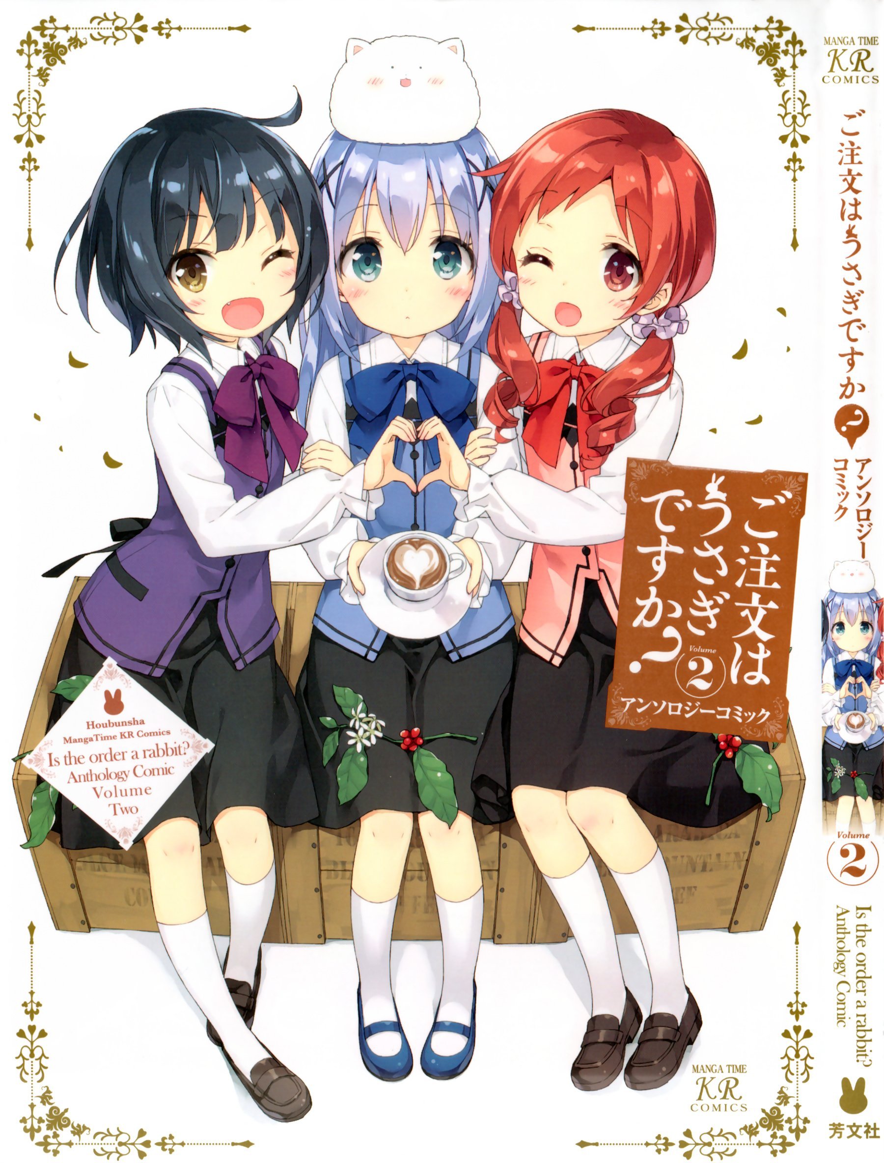 Gochuumon wa Usagi desu ka? Anthology Comic cover 0