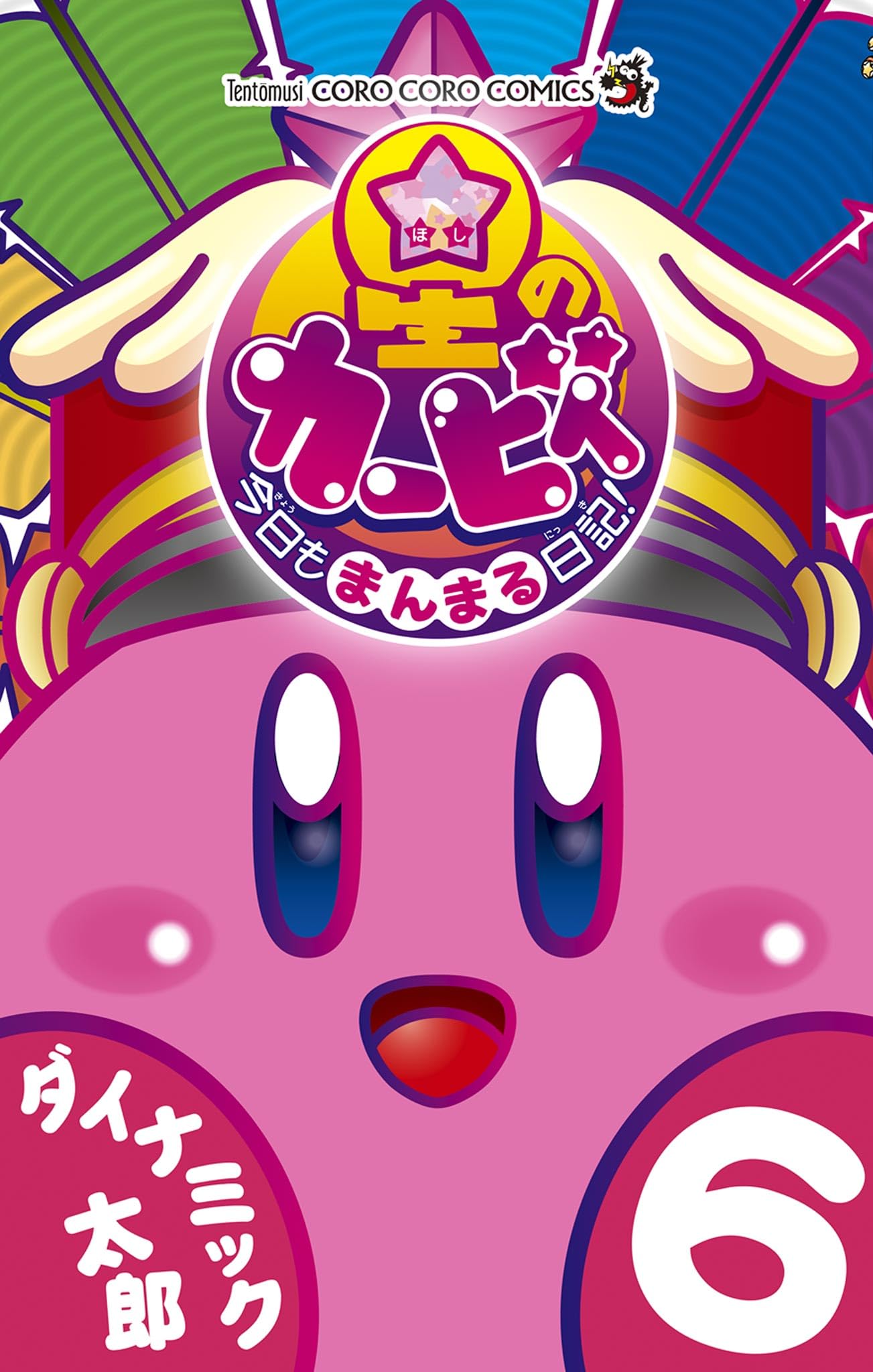 Kirby of the Stars: Daily Round Diary!