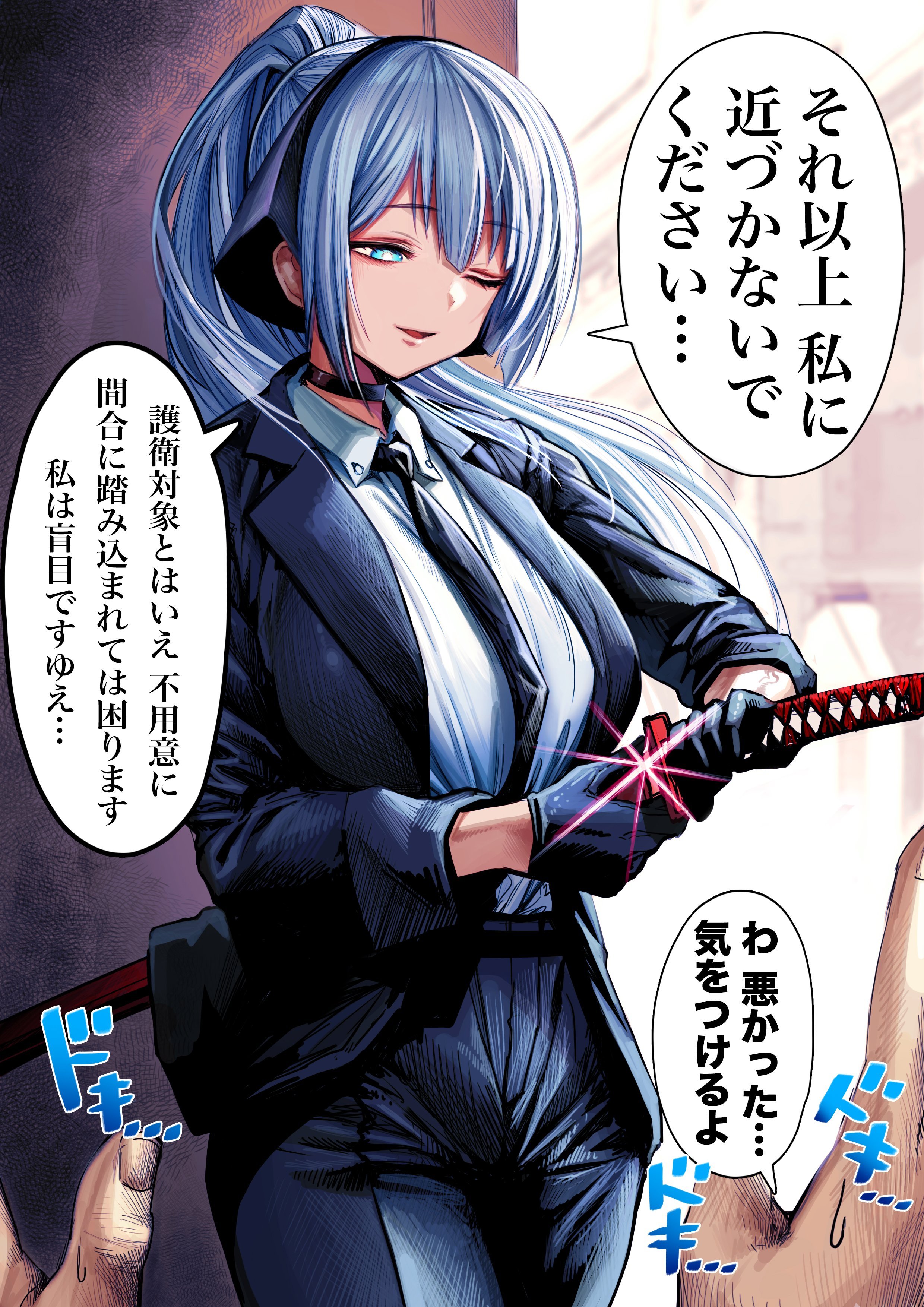 The Strike Range of a Blind Swordswoman with Her Escort Target (Official Colored)